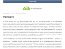 Tablet Screenshot of neurooncologia.ru